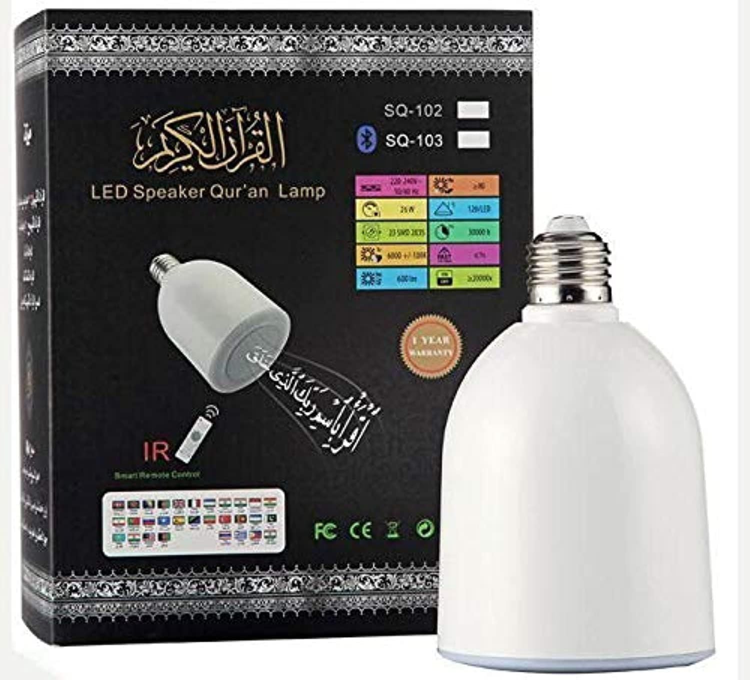 LED Speaker Quran Lamp with 600 Lumens